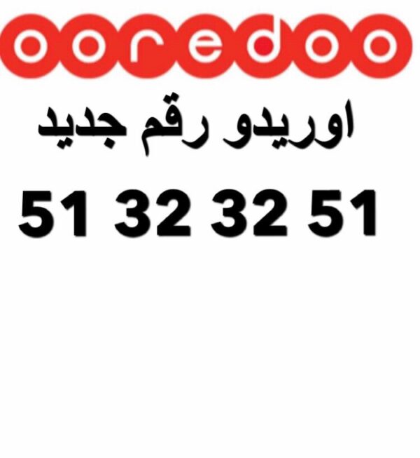 New Ooredoo Sim